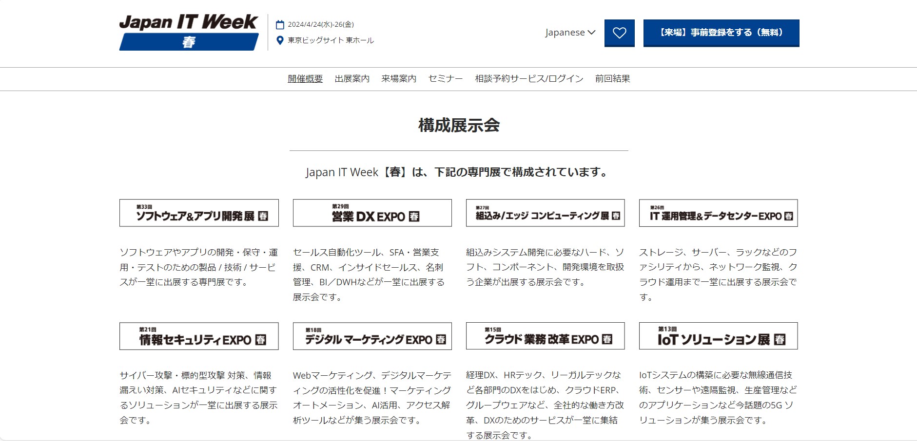 ishiken.8989様 リクエスト 2点 まとめ商品 ishiken.8989様 リクエスト 2点 まとめ商品 ESEC2024出展のお知らせ